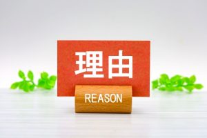 株主総会における取締役の解任 | 青山東京法律事務所